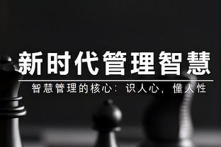 邮报：切尔西可能补强门将 波帅还想要一名高大中场